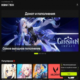 Скриншот главной страницы сайта hornybox.ru