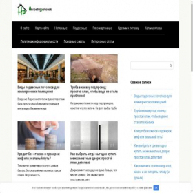 Скриншот главной страницы сайта horoshijpotolok.ru