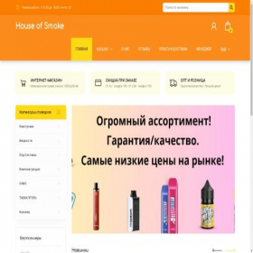 Скриншот главной страницы сайта hosmoke.ru