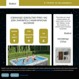 Скриншот главной страницы сайта hospid-basein.ru