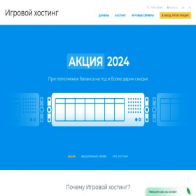 Скриншот главной страницы сайта host.androidlocal.ru