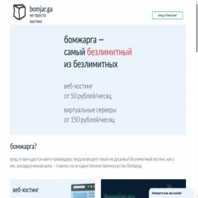Скриншот главной страницы сайта host.devsoft.club