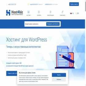 Скриншот главной страницы сайта host4.biz