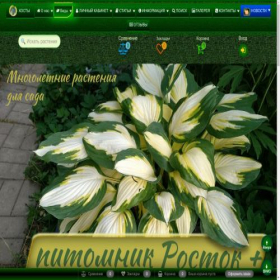 Скриншот главной страницы сайта hostaparadise.ru