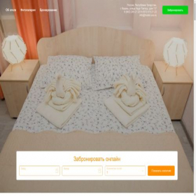 Скриншот главной страницы сайта hostel-zoo.tilda.ws