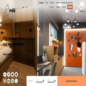 Скриншот главной страницы сайта hostelfox.com