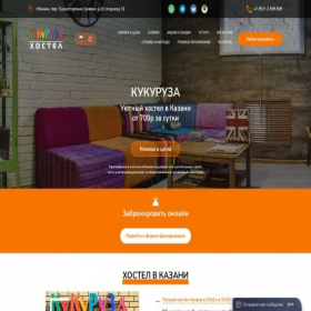 Скриншот главной страницы сайта hostelkukuruza.ru