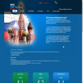 Скриншот главной страницы сайта hostforme.ru