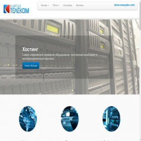 Скриншот главной страницы сайта hosting.ktnet.kg