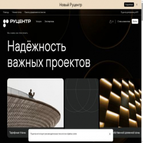 Скриншот главной страницы сайта hosting.rbc.ru