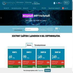 Скриншот главной страницы сайта hostingru.net