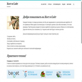 Скриншот главной страницы сайта hostlip.ru
