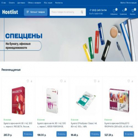 Скриншот главной страницы сайта hostlist.ru