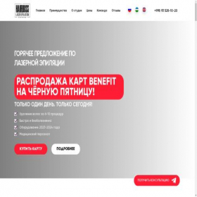 Скриншот главной страницы сайта hot.hairboss.uz