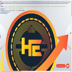 Скриншот главной страницы сайта hot24.exchange