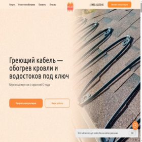 Скриншот главной страницы сайта hotcable.ru
