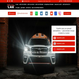 Скриншот главной страницы сайта hotcar.online