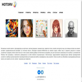 Скриншот главной страницы сайта hotdrv.ru