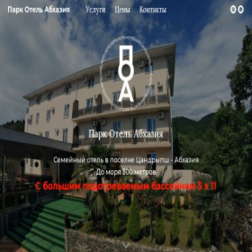 Скриншот главной страницы сайта hotel-abhazia.ru