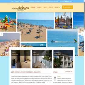 Скриншот главной страницы сайта hotel-alexandriya.ru