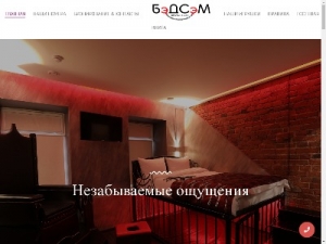 Скриншот главной страницы сайта hotel-badsam.ru
