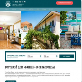 Скриншот главной страницы сайта hotel-bashnya.ru