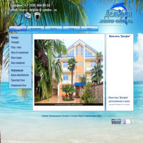 Скриншот главной страницы сайта hotel-delphin.ru