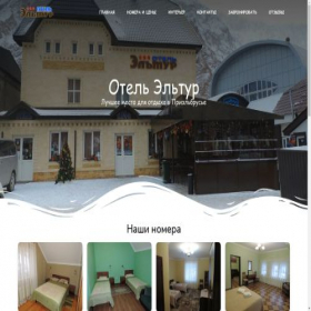 Скриншот главной страницы сайта hotel-eltur.ru