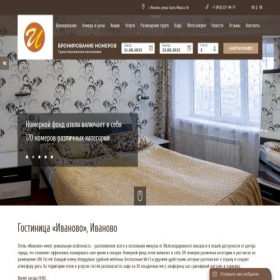 Скриншот главной страницы сайта hotel-ivanovo.ru