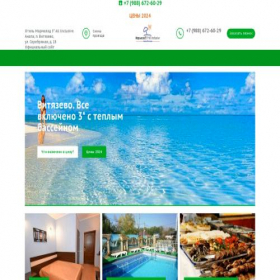 Скриншот главной страницы сайта hotel-marmelad.ru