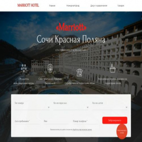Скриншот главной страницы сайта hotel-marriott-sochi.ru