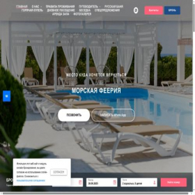 Скриншот главной страницы сайта hotel-mf.ru