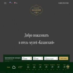 Скриншот главной страницы сайта hotel-museum.ru