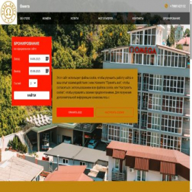 Скриншот главной страницы сайта hotel-omega.ru