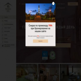 Скриншот главной страницы сайта hotel-posad.ru