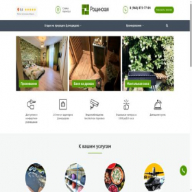 Скриншот главной страницы сайта hotel-roschinskaya.ru