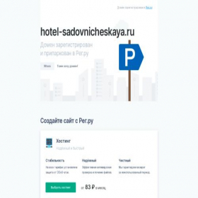 Скриншот главной страницы сайта hotel-sadovnicheskaya.ru