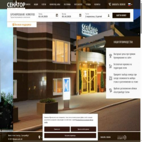Скриншот главной страницы сайта hotel-senator.ru