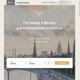 Скриншот главной страницы сайта hotel-sokolniki.com