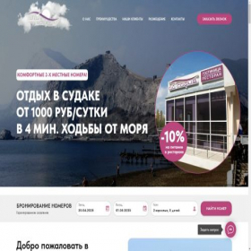 Скриншот главной страницы сайта hotel-sudak.ru