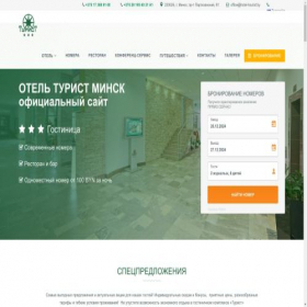 Скриншот главной страницы сайта hotel-tourist.by