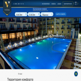 Скриншот главной страницы сайта hotel-venera.ru