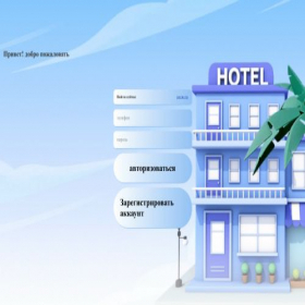 Скриншот главной страницы сайта hotel.htltripsbooking.com