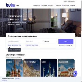 Скриншот главной страницы сайта hotel.tutu.ru