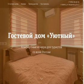 Скриншот главной страницы сайта hotel116.ru