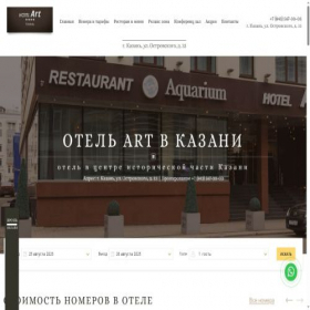Скриншот главной страницы сайта hotelart.ru