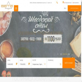 Скриншот главной страницы сайта hotelbeta.ru