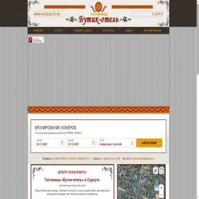 Скриншот главной страницы сайта hotelbutik.ru