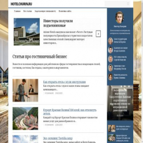 Скриншот главной страницы сайта hotelchurin.ru