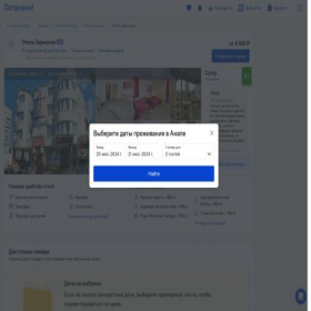 Скриншот главной страницы сайта hotelgarmonia.ru